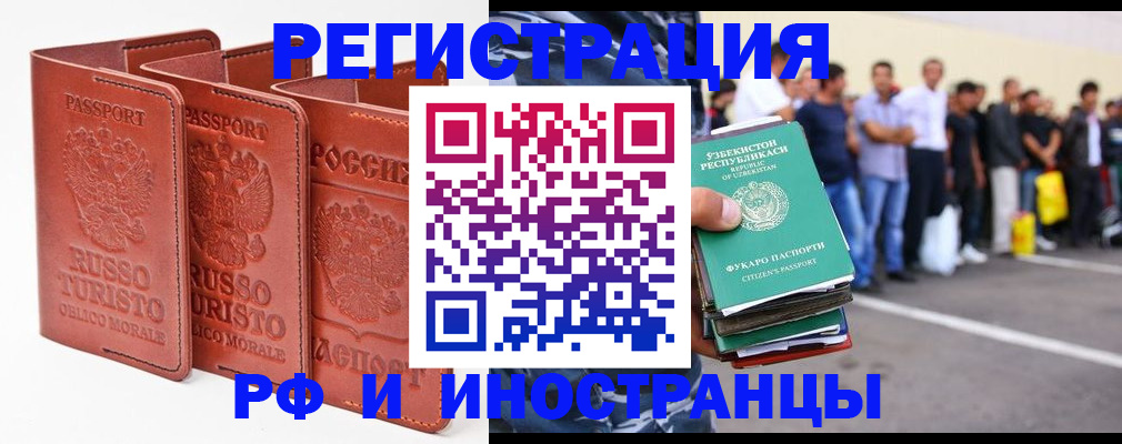 временная регистрация госуслуги в Полярных Зорях